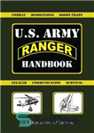 دانلود کتاب U.S. Army Ranger Handbook راهنمای تکاور ارتش ایالات متحده 