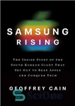 دانلود کتاب Samsung Rising – سامسونگ در حال افزایش