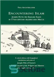 دانلود کتاب Encountering Islam: Joseph Pitts: An English Slave in 17th-century Algiers and Mecca – مواجهه با اسلام: جوزف پیتس:...