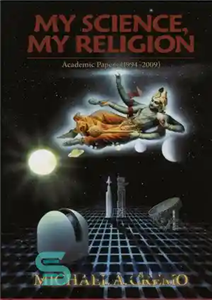 دانلود کتاب My Science, My Religion: Academic Papers (1994-2009) – علم من، دین من: مقالات آکادمیک (1994-2009)