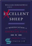 دانلود کتاب Excellent Sheep: The Miseducation of the American Elite and the Way to a Meaningful Life – گوسفند عالی:...