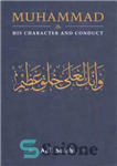 دانلود کتاب Muhammad: his character and conduct – محمد: سیرت و رفتار او