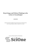 دانلود کتاب Royal Image and Political Thinking in the Letters of Assurbanipal – تصویر سلطنتی و تفکر سیاسی در نامه...