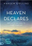 دانلود کتاب Heaven Declares: Prophetic Decrees to Start Your Day – بهشت اعلام می کند: احکام نبوی برای شروع روز...