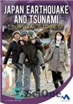 دانلود کتاب Japan Earthquake and Tsunami Survival Stories – داستان های بقای زلزله و سونامی ژاپن