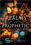 دانلود کتاب REALMS OF THE PROPHETIC: keys to unlock and declare the secrets of god – قلمرو نبوت: کلیدهای باز...