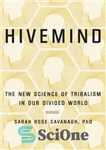 دانلود کتاب Hivemind: the new science of tribalism in our divided world – Hivemind: علم جدید قبیله گرایی در جهان...