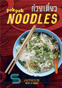 دانلود کتاب Pok Pok noodles: recipes from Thailand and beyond – نودل پوک پوک: دستور العمل هایی از تایلند و...