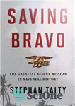 دانلود کتاب SAVING BRAVO: the greatest rescue mission in navy seal history – نجات براوو: بزرگترین ماموریت نجات در تاریخ...