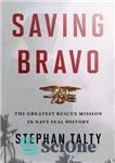 دانلود کتاب SAVING BRAVO: the greatest rescue mission in navy seal history نجات براوو: بزرگترین ماموریت در تاریخ... 