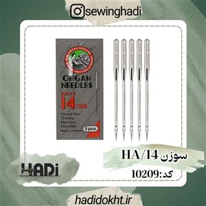 سوزن چرخ خیاطی مدل HA بسته 5 عددی شماره 14/90