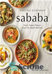 دانلود کتاب Sababa: fresh, sunny flavors from my Israeli kitchen – Sababa: طعم های تازه و آفتابی از آشپزخانه اسرائیلی...