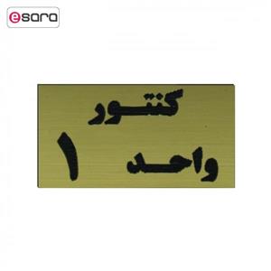 تابلو طرح کنتور واحد 1 مدل I 260