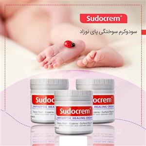 کرم سوختگی پای نوزاد سودوکرم