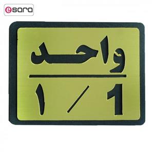 تابلو طرح واحد 1 مدل I 453