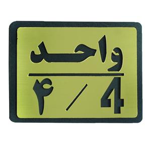 تابلو طرح واحد 4 مدل I 454