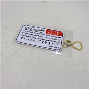 کارت سامورایی کد 091492184