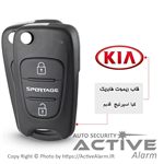 قاب ریموت فابریک خودرو کیا اِسپورتیج تاشو KIA