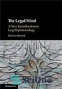 دانلود کتاب The legal mind a new introduction to epistemology ذهن حقوقی: مقدمه ای جدید برای معرفت... 