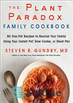 دانلود کتاب The Plant Paradox Family Cookbook: 80 One-Pot Recipes to Nourish Your Family Using Your Instant Pot, Slow Cooker,...