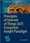 دانلود کتاب Principles Of Internet Of Things (IoT) Ecosystem: Insight Paradigm – اصول اکوسیستم اینترنت اشیا (IoT): پارادایم بینش