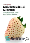 دانلود کتاب Evolution’s Clinical Guidebook: Translating Ancient Genes into Precision Medicine – کتاب راهنمای بالینی تکامل: ترجمه ژن‌های باستانی به...