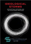 دانلود کتاب Ideological storms : intellectuals, dictators, and the totalitarian temptation – طوفان های ایدئولوژیک: روشنفکران، دیکتاتورها و وسوسه توتالیتر