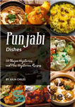 دانلود کتاب Punjabi Dishes: 50 Unique Vegetarian and Non-Vegetarian Recipes – غذاهای پنجابی: 50 دستور غذای گیاهی و غیر گیاهی...