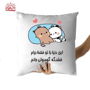 کوسن مخمل گومبولی جانم