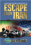 دانلود کتاب Escape From Iran: The Exodus of Persian Jewry During the Islamic Revolution of 1979 – فرار از ایران:...