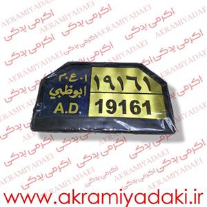 قاب پلاک پرچمی کد ۳۲۱۰۸۳۹۵