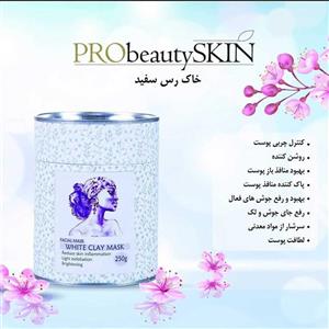 ماسک خاک رس سفید برند پرو بیوتی PRO BEAUTYWhite clay mask 