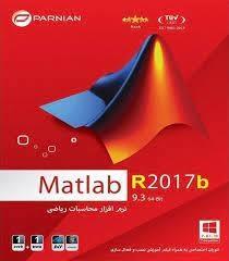 مجموعه نرم افزار محاسبات ریاضی Matlab R2017b نشر پرنیان 