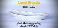رولت خوری لب طلا بزرگ پیکسل چینی لردشید 