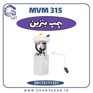 پمپ بنزین MVM 315