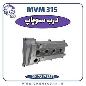 درب سوپاپ MVM 315