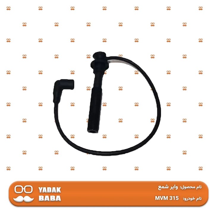 وایر شمع MVM 315