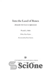 دانلود کتاب Into the land of bones: Alexander the Great in Afghanistan – به سرزمین استخوان ها: اسکندر کبیر در...