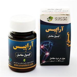 کپسول مفاصل و غضروف ساز آراپیس