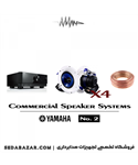 YAMAHA - Commercial Speaker Systems No2 پکیج بلندگو سقفی