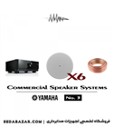 YAMAHA - Commercial Speaker Systems No3 پکیج بلندگو سقفی