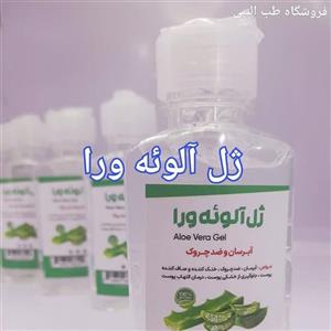 ژل صورت آلوئه ورا