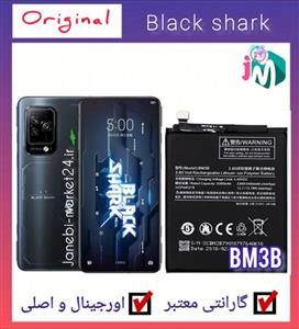باتری شیائومی xiaomi shark مدل bm3b/ بشرط اصلی (اصالت و معتبر)به  عمده و پخش