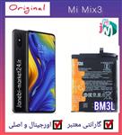 باتری شیائومی xiaomi mi 9-bm3l/ بشرط اصلی (اصالت و معتبر)به  عمده و پخش