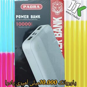 پاوربانک 10000 پادرا PADRA 