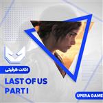 اکانت قانونی The Last of Us Part 1 برای PS5