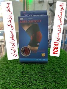 زانوبند کشی فری سایز YC-641