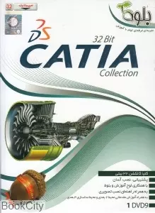 نرم افزار Catia Collection 32 Bit بلوط 