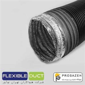 لوله ( کانال ) فلکسیبل روکش جنرال 9″ فلکسی داکت