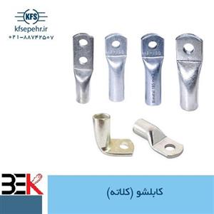 کابلشو (کلاته)